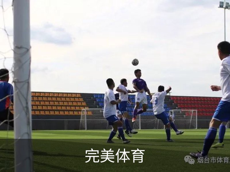 走进完美体育